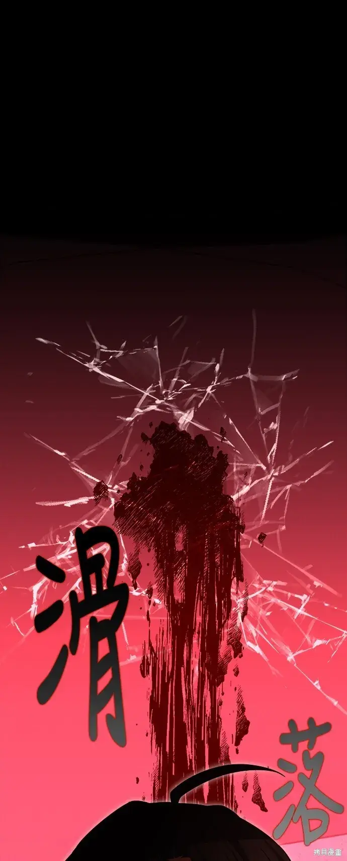 《我杀了学院玩家》第1话图109