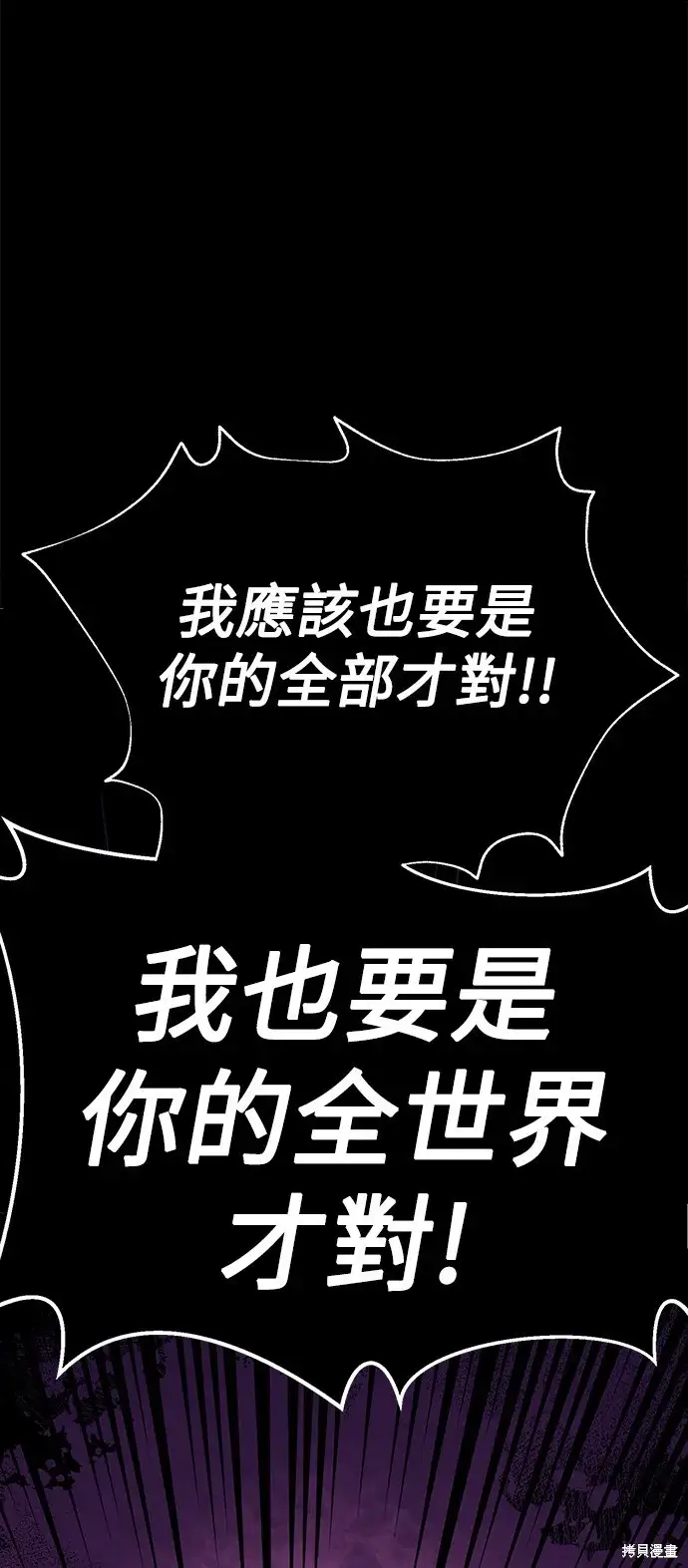 《我杀了学院玩家》第1话图113