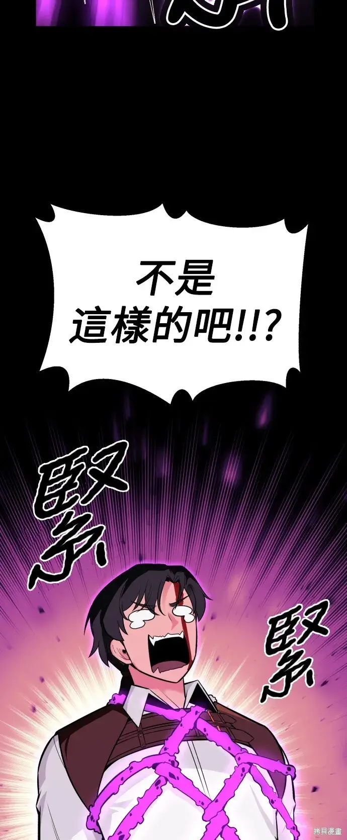 《我杀了学院玩家》第1话图131