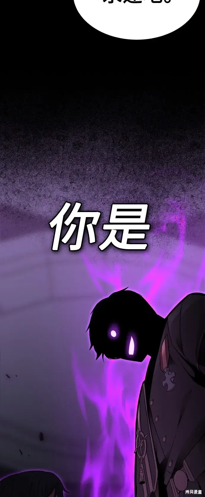 《我杀了学院玩家》第1话图134
