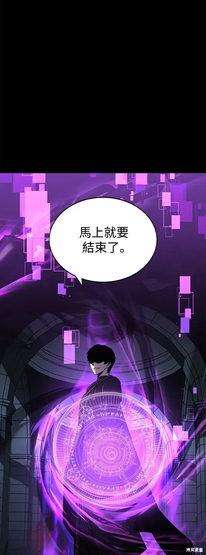 《我杀了学院玩家》第1话图138