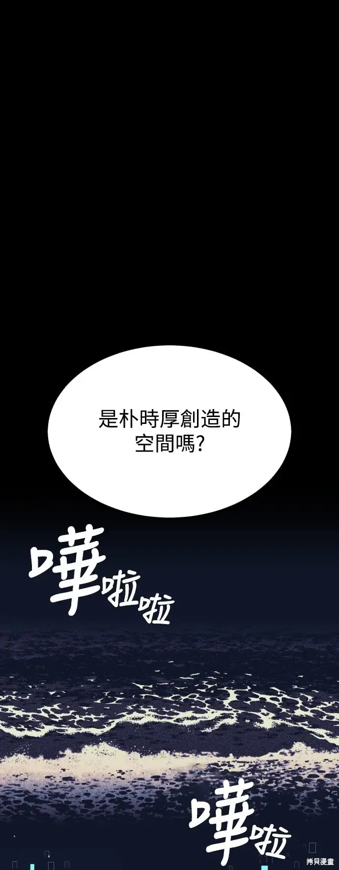 《我杀了学院玩家》第1话图143
