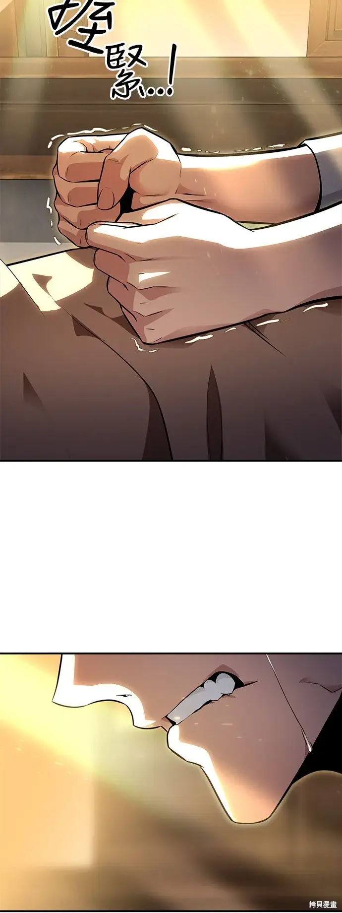 《我杀了学院玩家》第1话图157