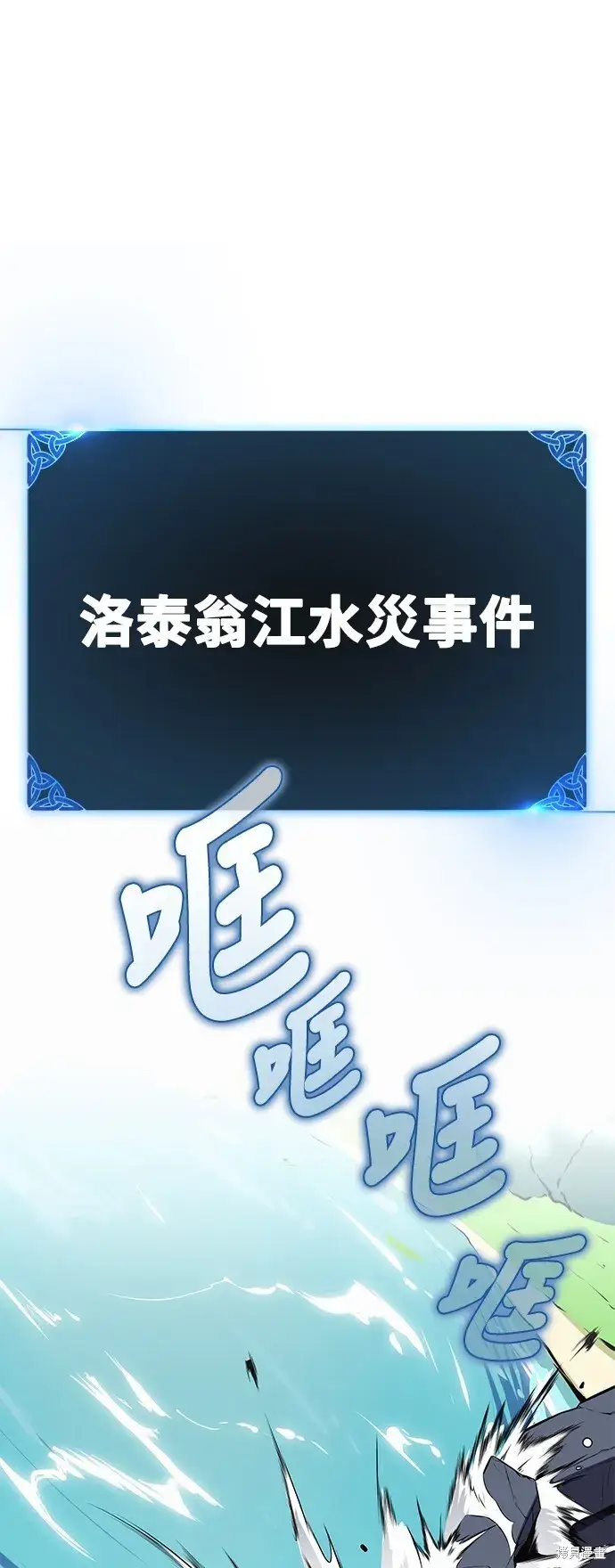 《我杀了学院玩家》第1话图161