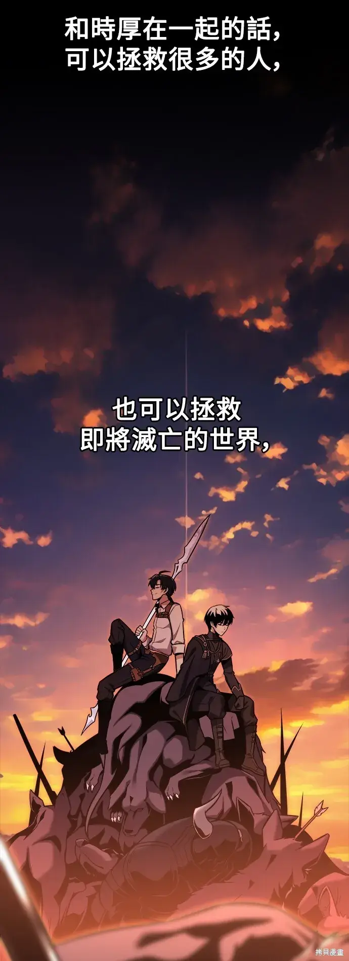 《我杀了学院玩家》第1话图48