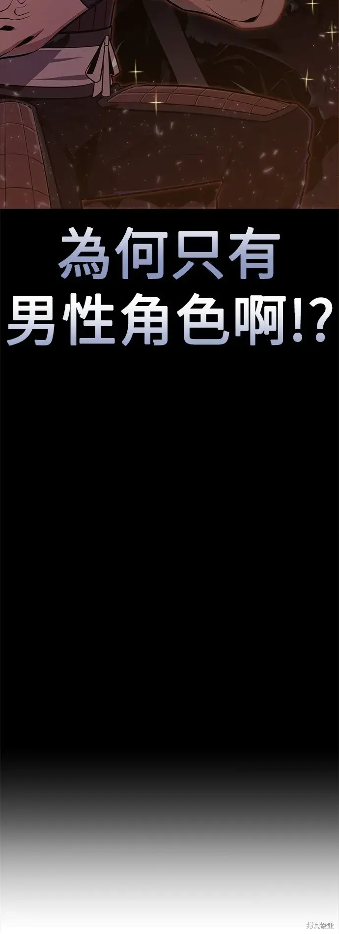 《我杀了学院玩家》第1话图53