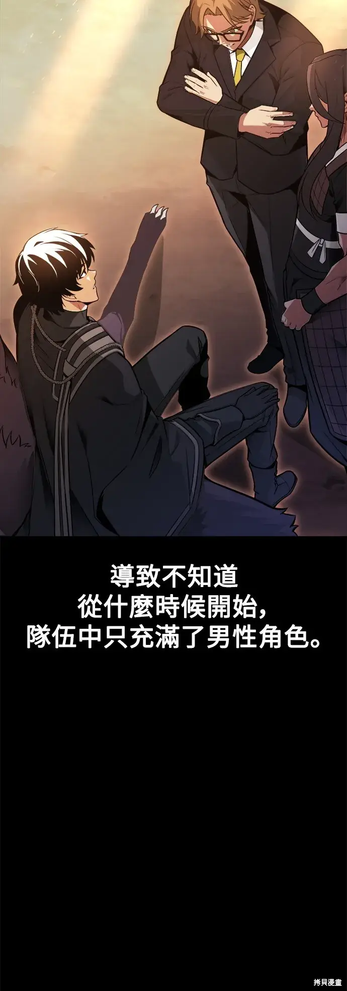 《我杀了学院玩家》第1话图56