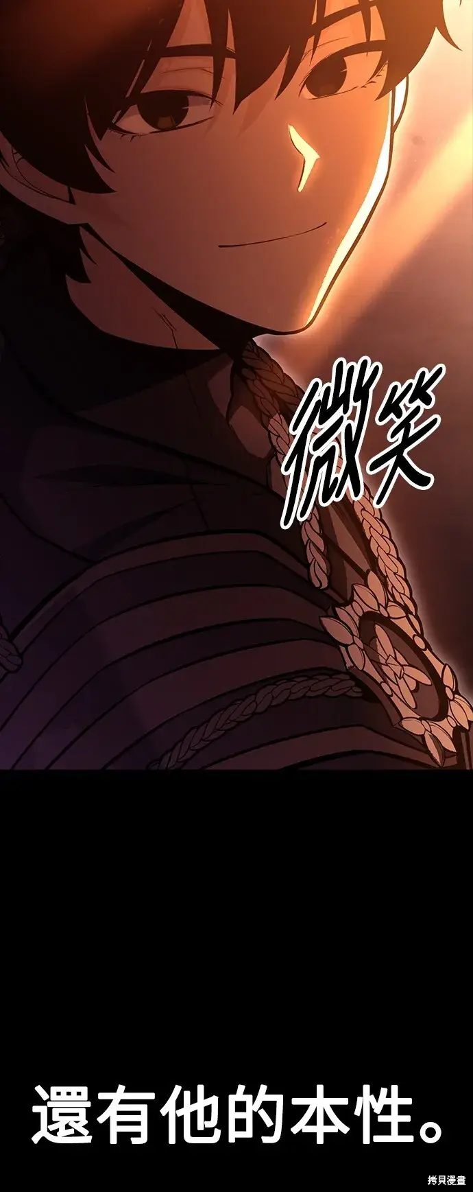 《我杀了学院玩家》第1话图64