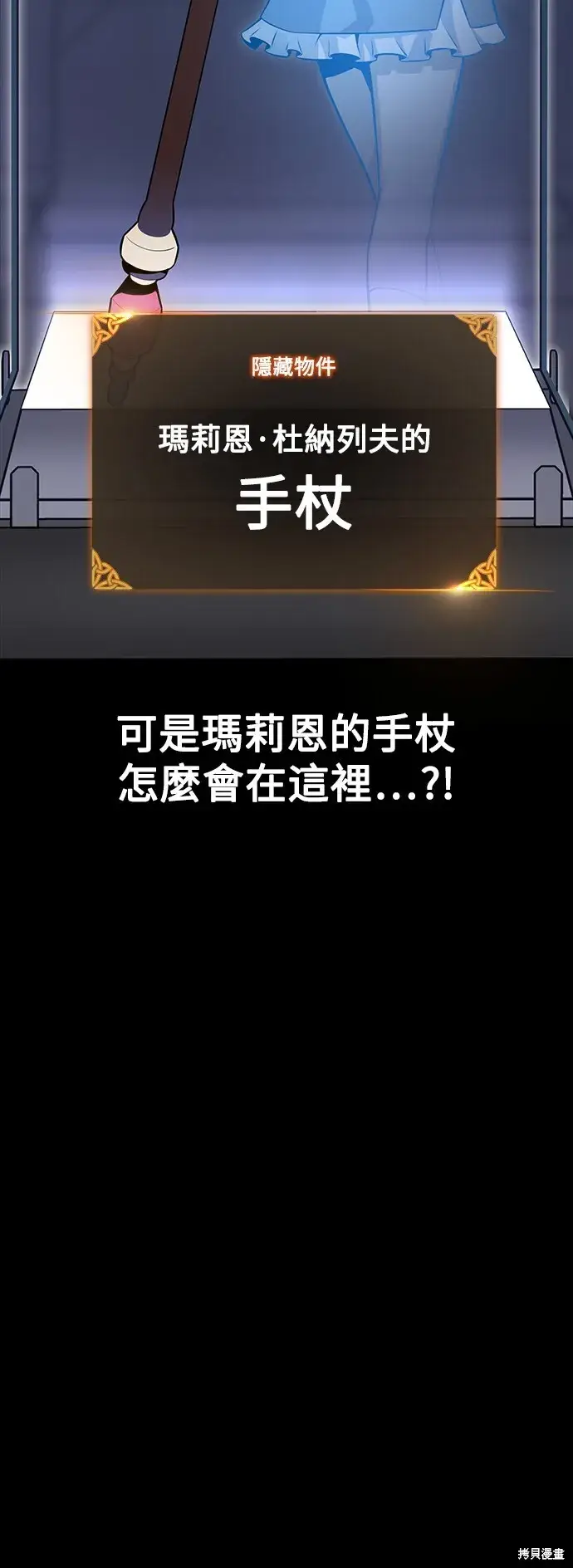《我杀了学院玩家》第1话图69
