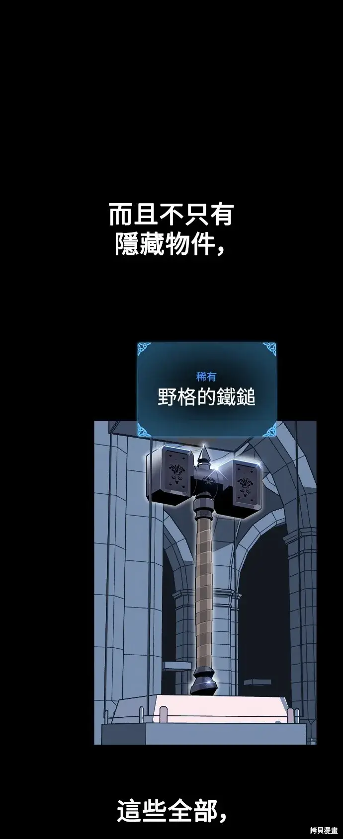 《我杀了学院玩家》第1话图74