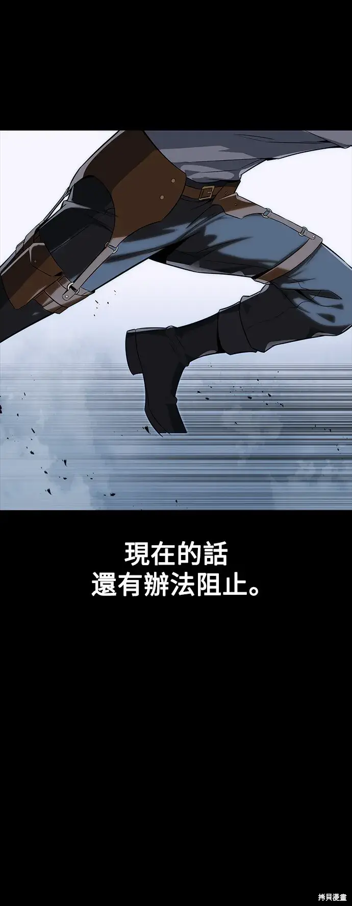 漫画《我杀了学院玩家》第2话第10张图