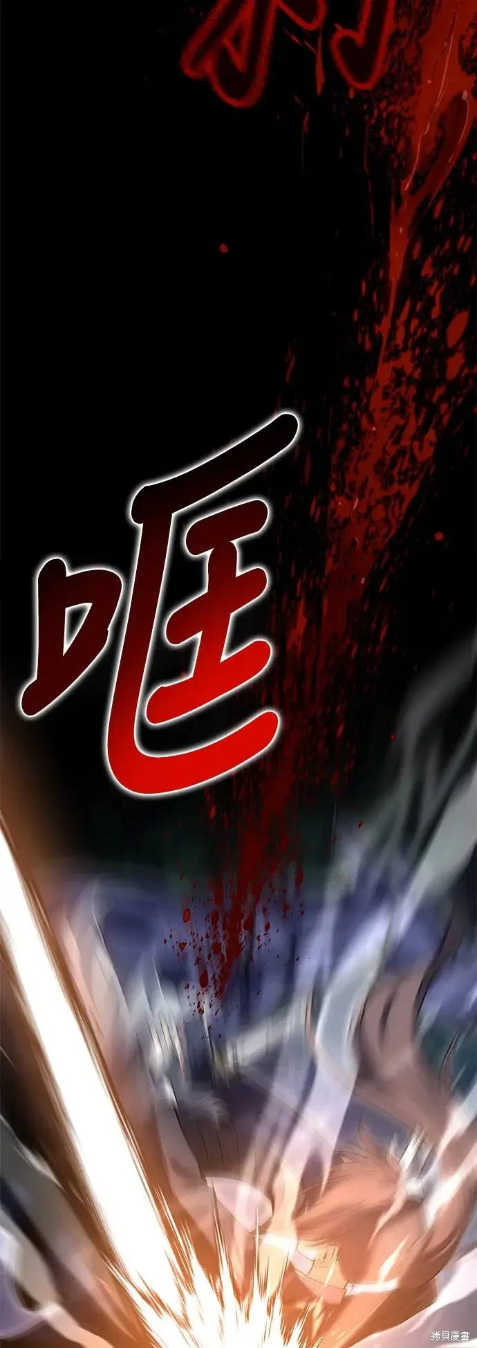 漫画《我杀了学院玩家》第2话第100张图