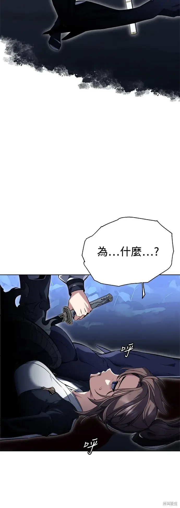 漫画《我杀了学院玩家》第2话第102张图