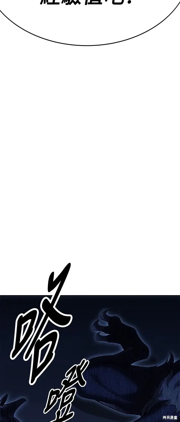 漫画《我杀了学院玩家》第2话第107张图