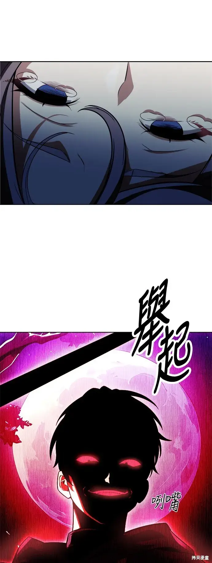 漫画《我杀了学院玩家》第2话第110张图