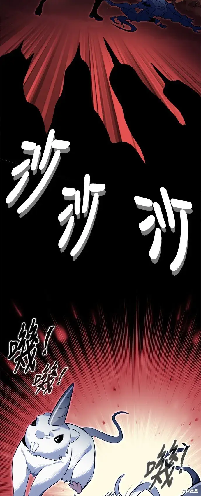 漫画《我杀了学院玩家》第2话第116张图