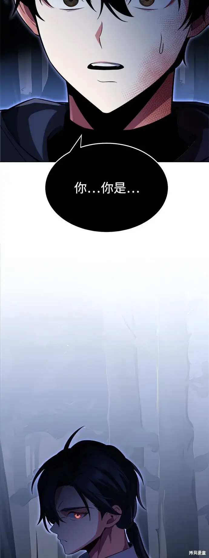 漫画《我杀了学院玩家》第2话第127张图
