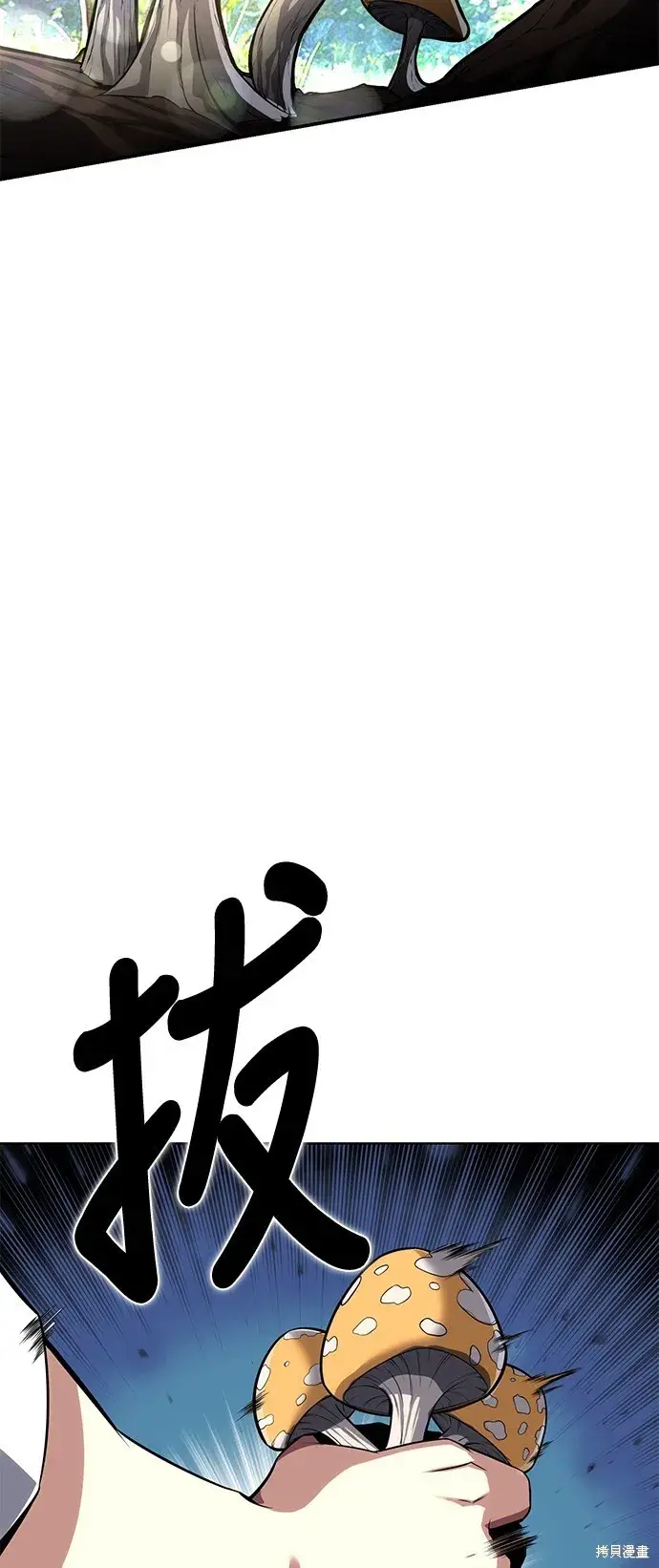 漫画《我杀了学院玩家》第2话第18张图