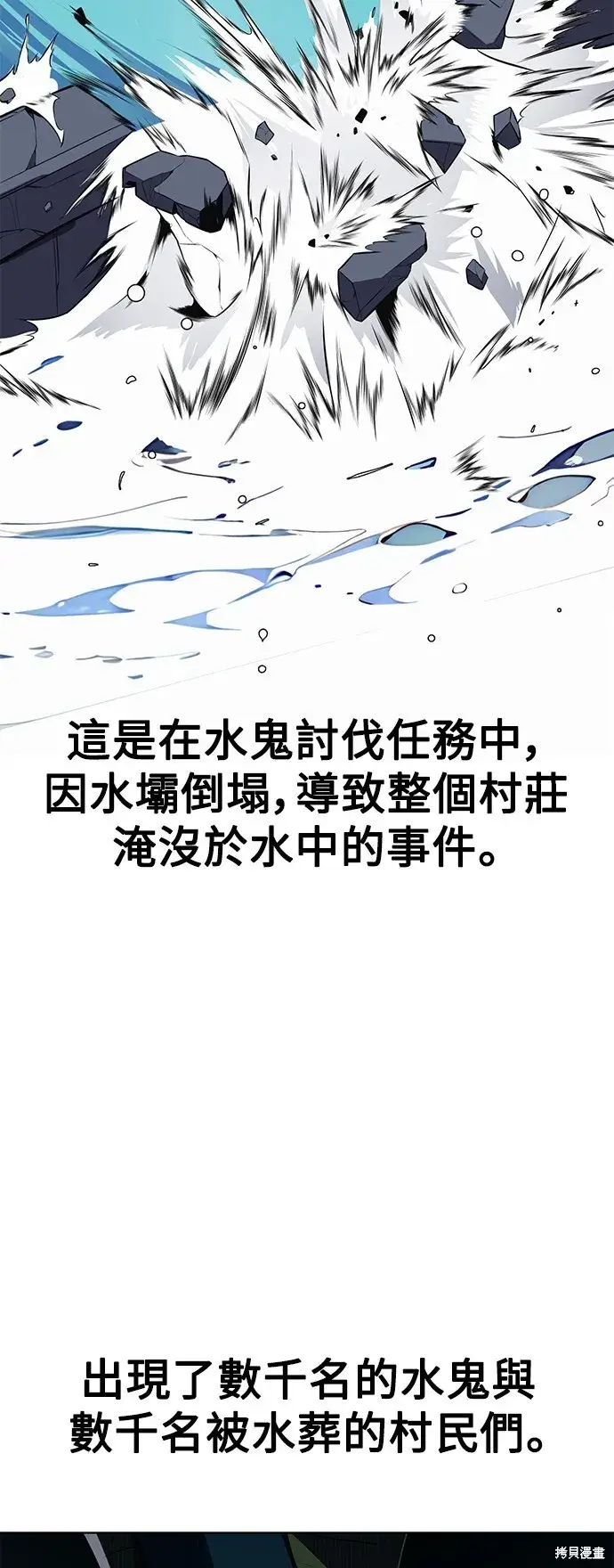 漫画《我杀了学院玩家》第2话第2张图