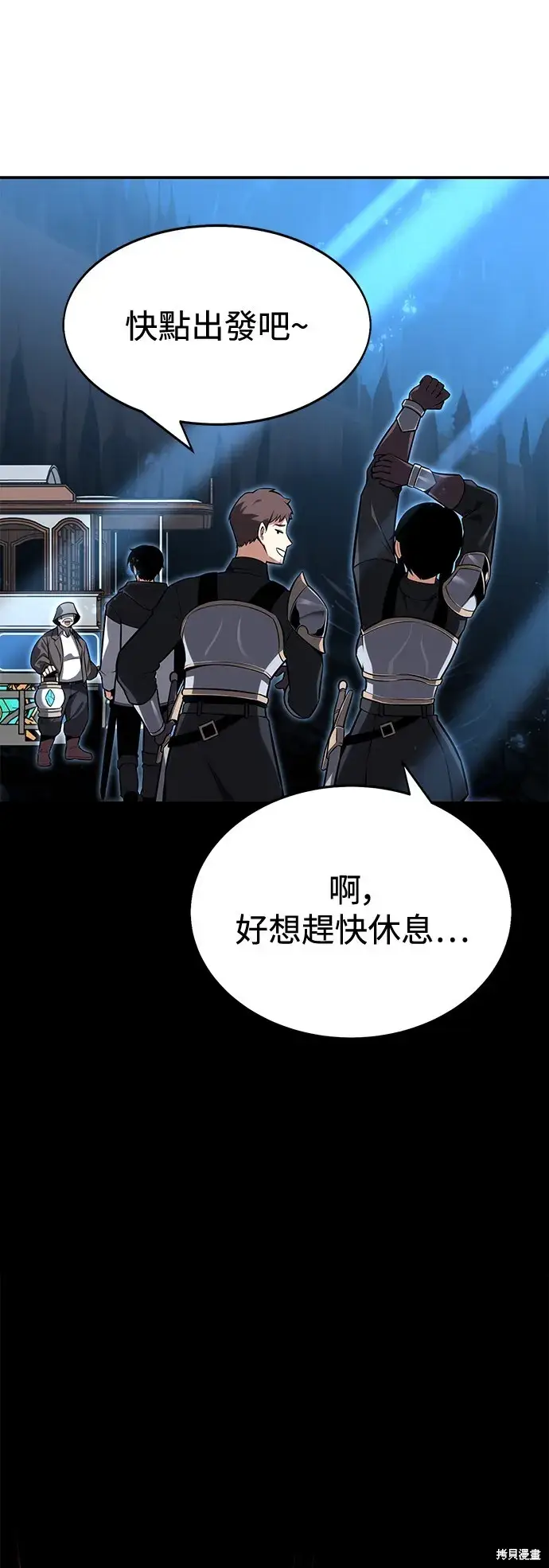 漫画《我杀了学院玩家》第2话第29张图