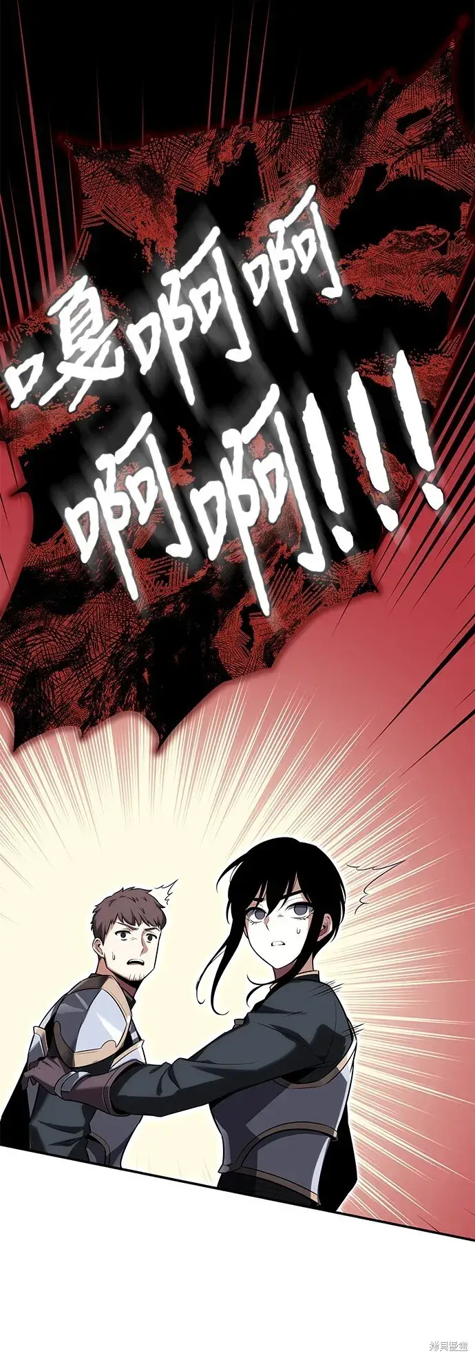 漫画《我杀了学院玩家》第2话第30张图