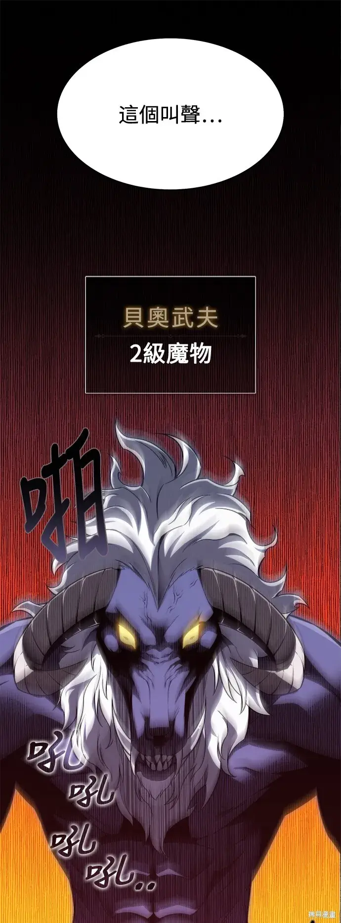 漫画《我杀了学院玩家》第2话第37张图