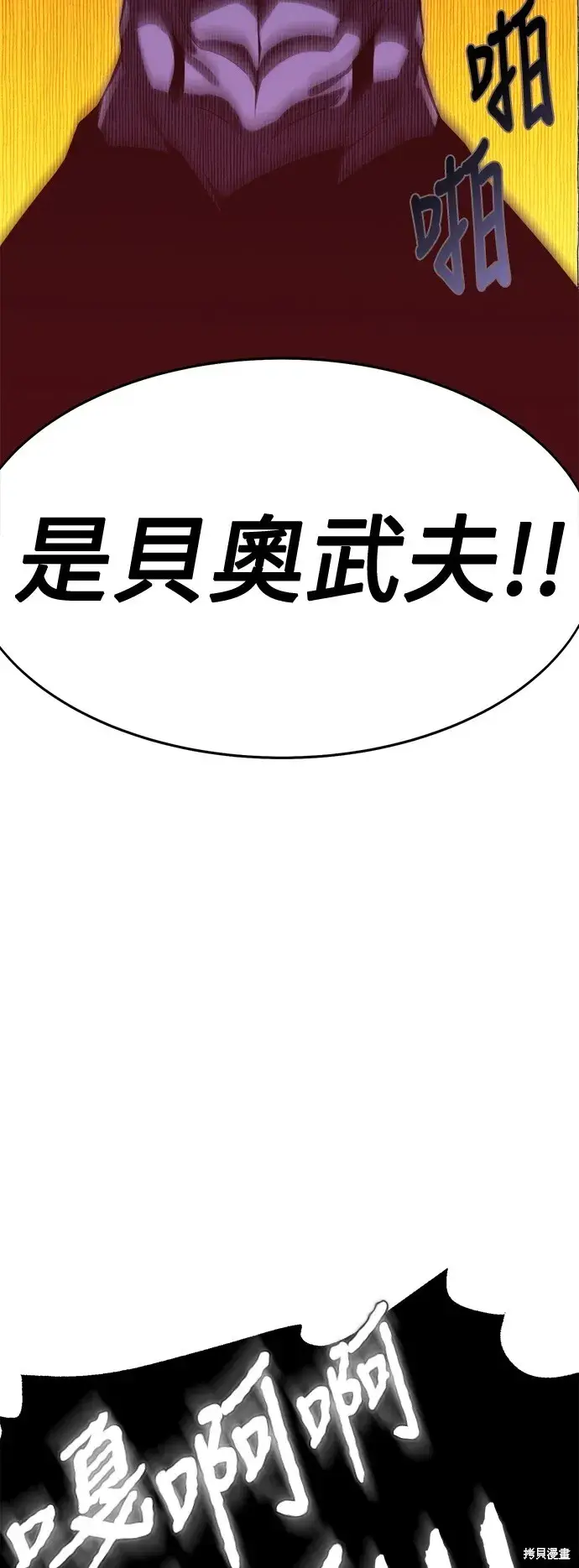 漫画《我杀了学院玩家》第2话第38张图