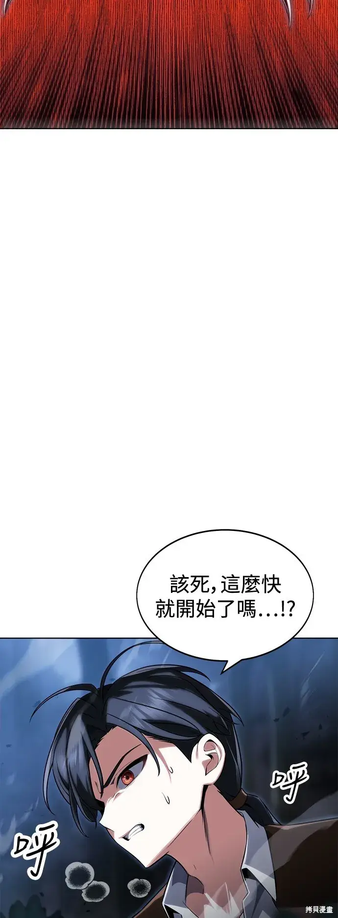 漫画《我杀了学院玩家》第2话第40张图