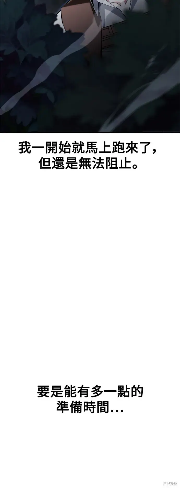 漫画《我杀了学院玩家》第2话第41张图