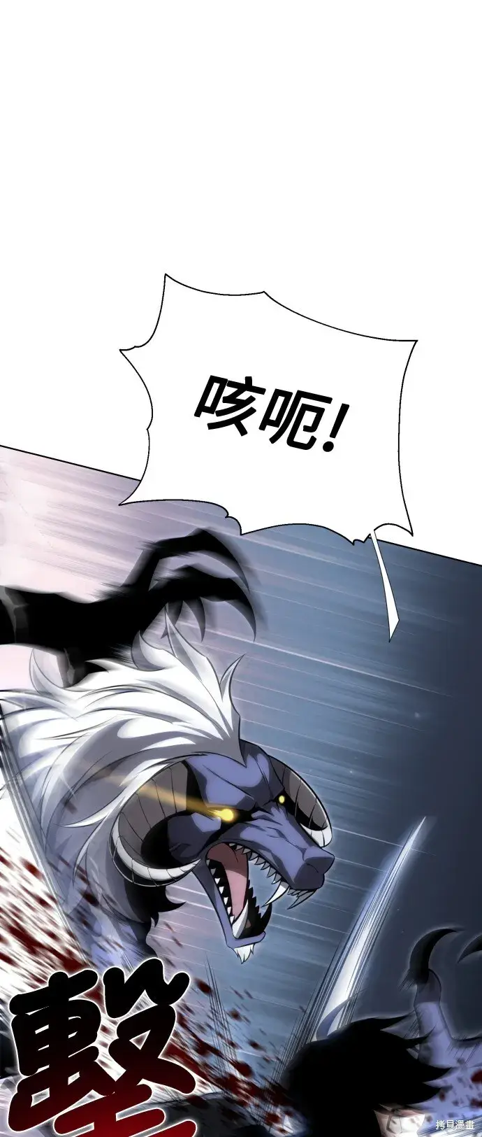 漫画《我杀了学院玩家》第2话第42张图