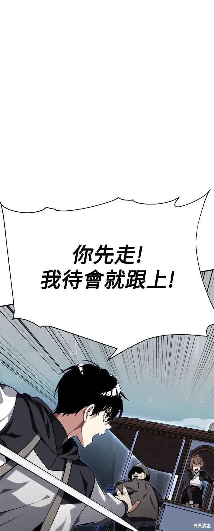 漫画《我杀了学院玩家》第2话第47张图