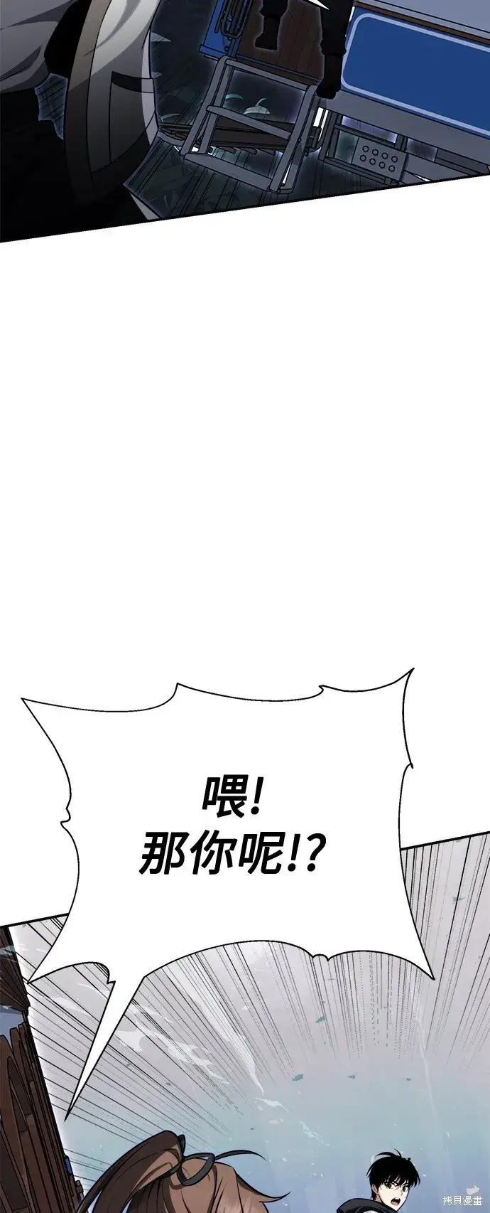 漫画《我杀了学院玩家》第2话第48张图