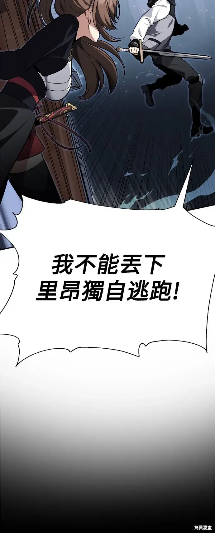 漫画《我杀了学院玩家》第2话第49张图