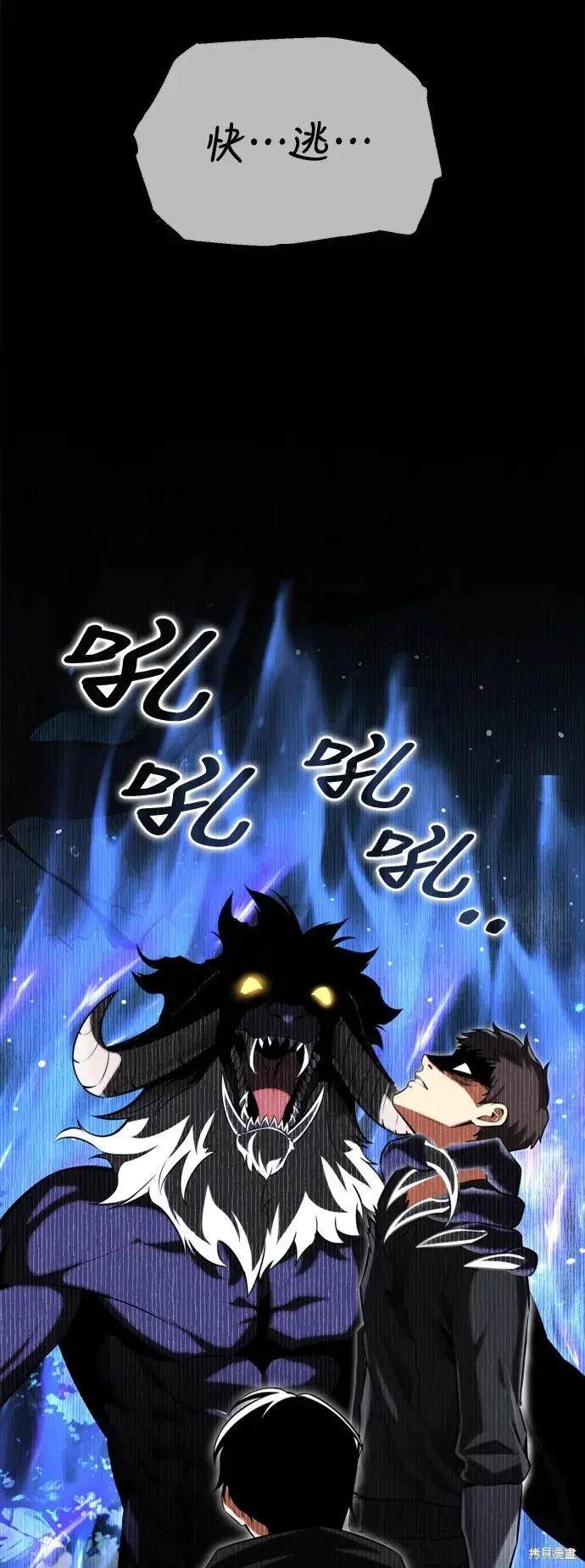 漫画《我杀了学院玩家》第2话第50张图