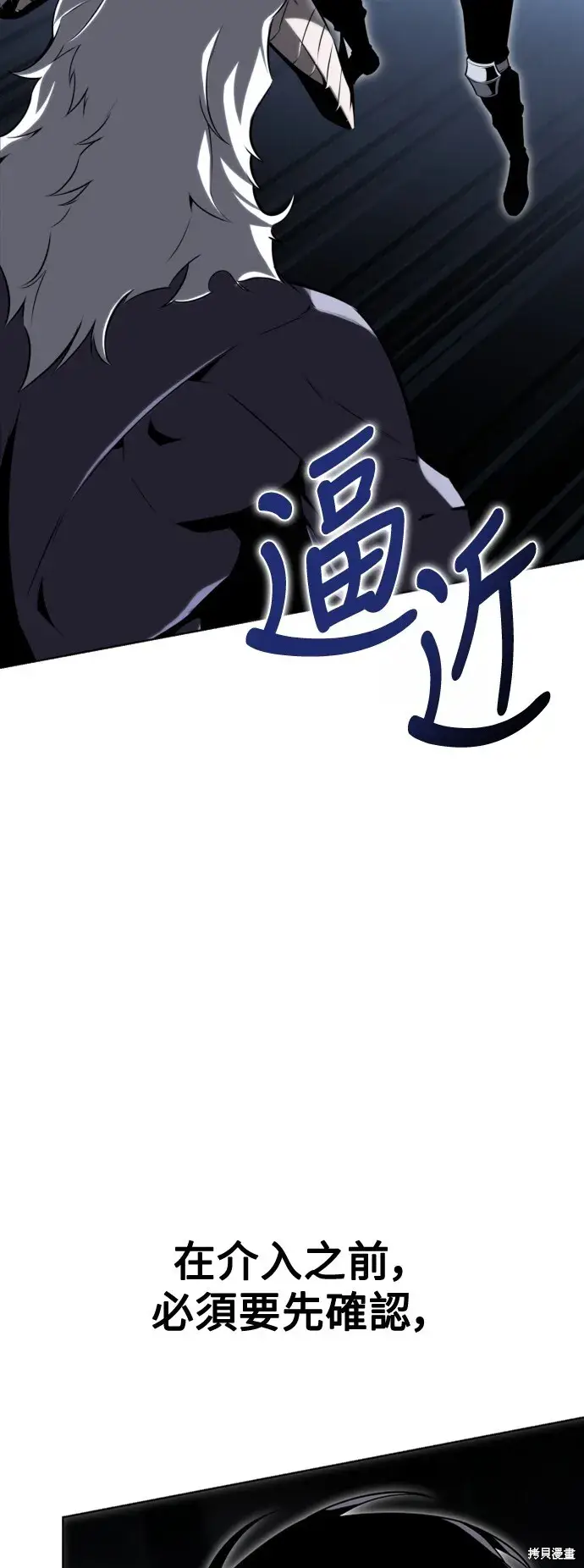漫画《我杀了学院玩家》第2话第52张图