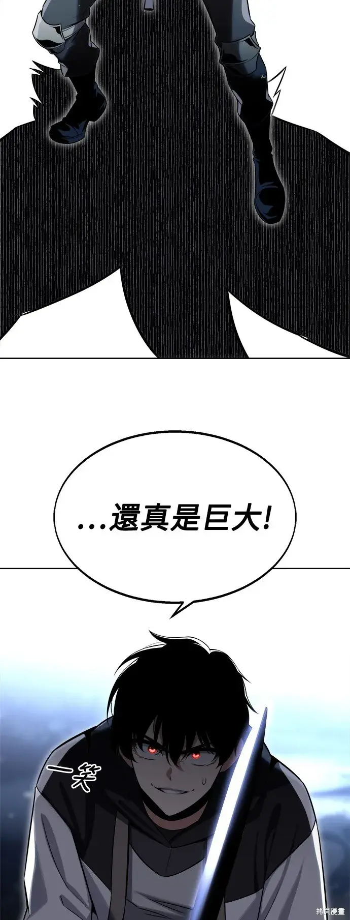 漫画《我杀了学院玩家》第2话第55张图