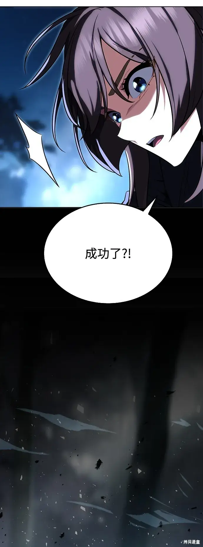 漫画《我杀了学院玩家》第2话第62张图