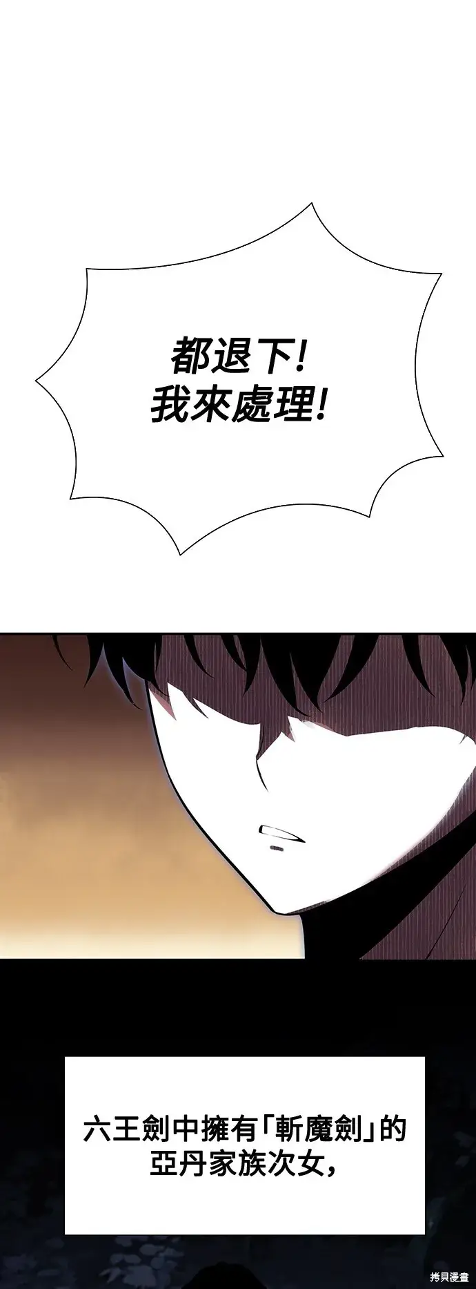 漫画《我杀了学院玩家》第2话第64张图