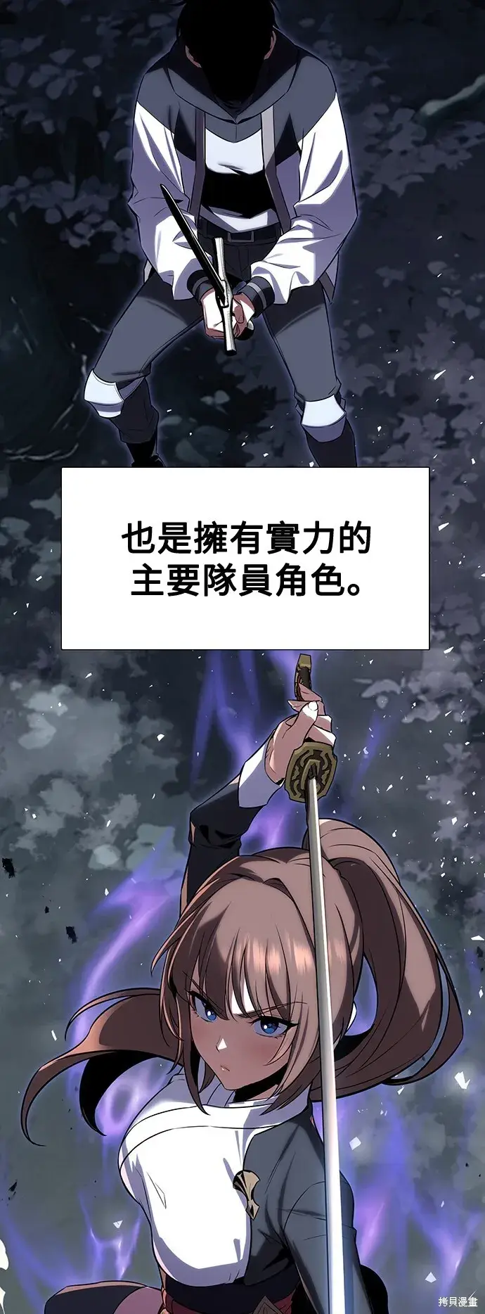 漫画《我杀了学院玩家》第2话第65张图