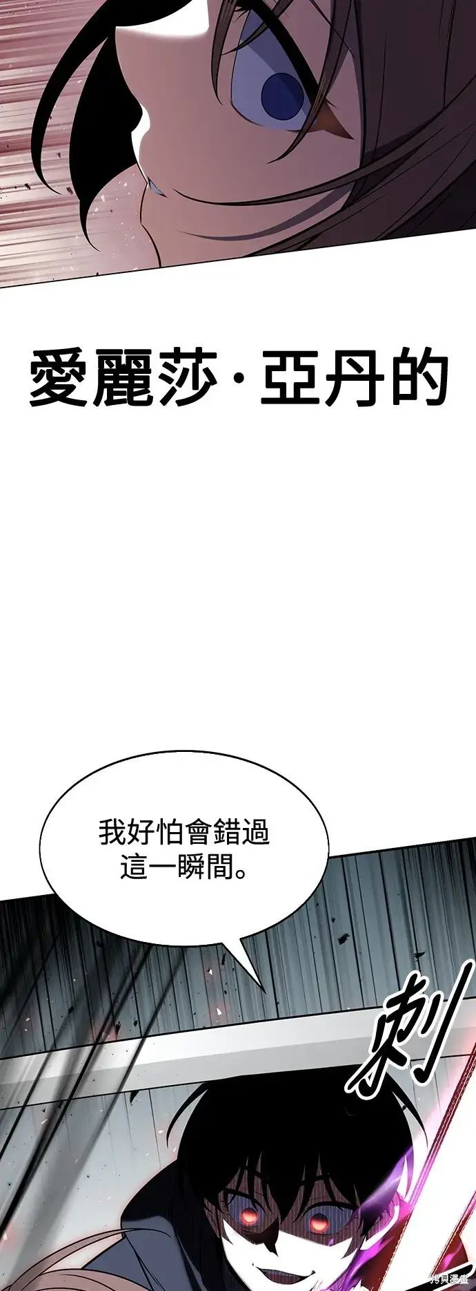 漫画《我杀了学院玩家》第2话第68张图