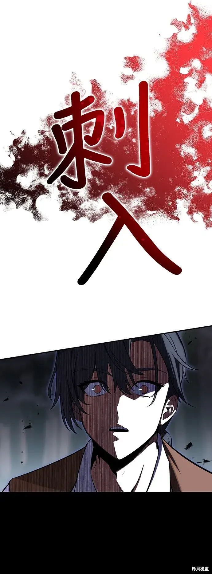 漫画《我杀了学院玩家》第2话第70张图