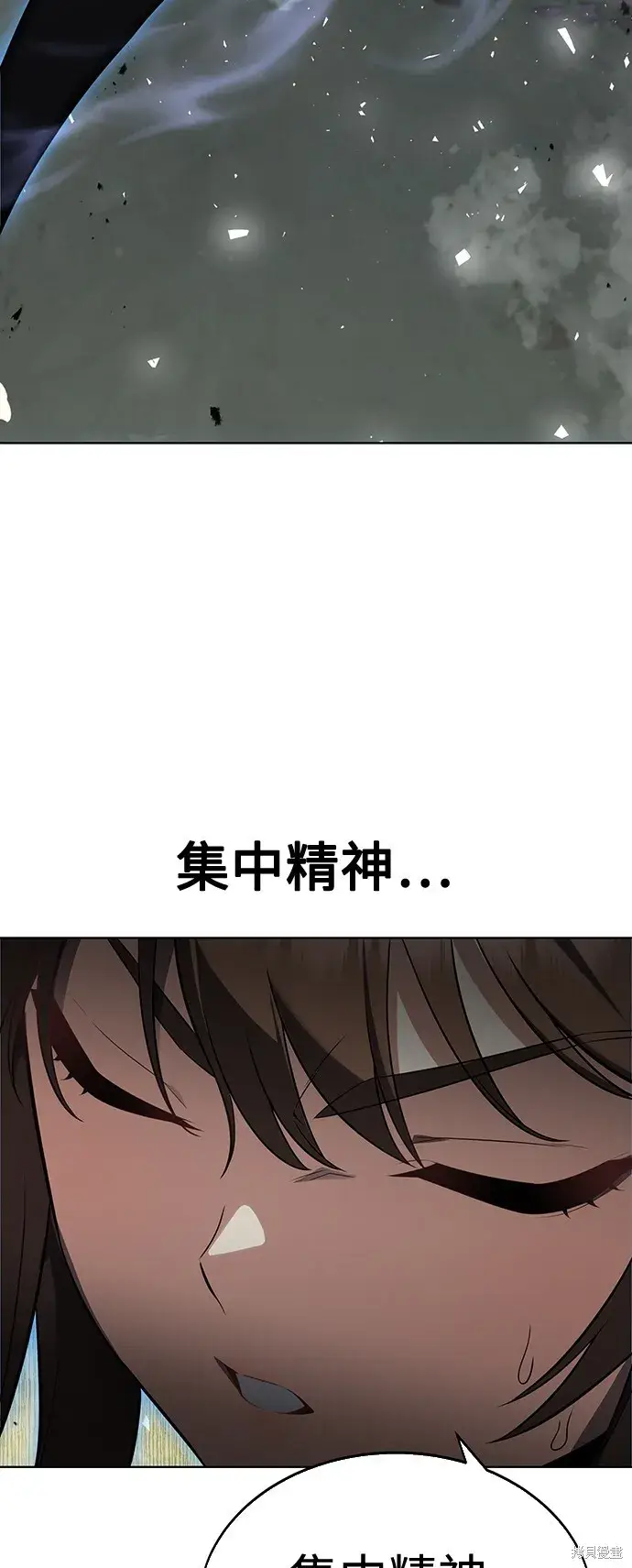 漫画《我杀了学院玩家》第2话第84张图