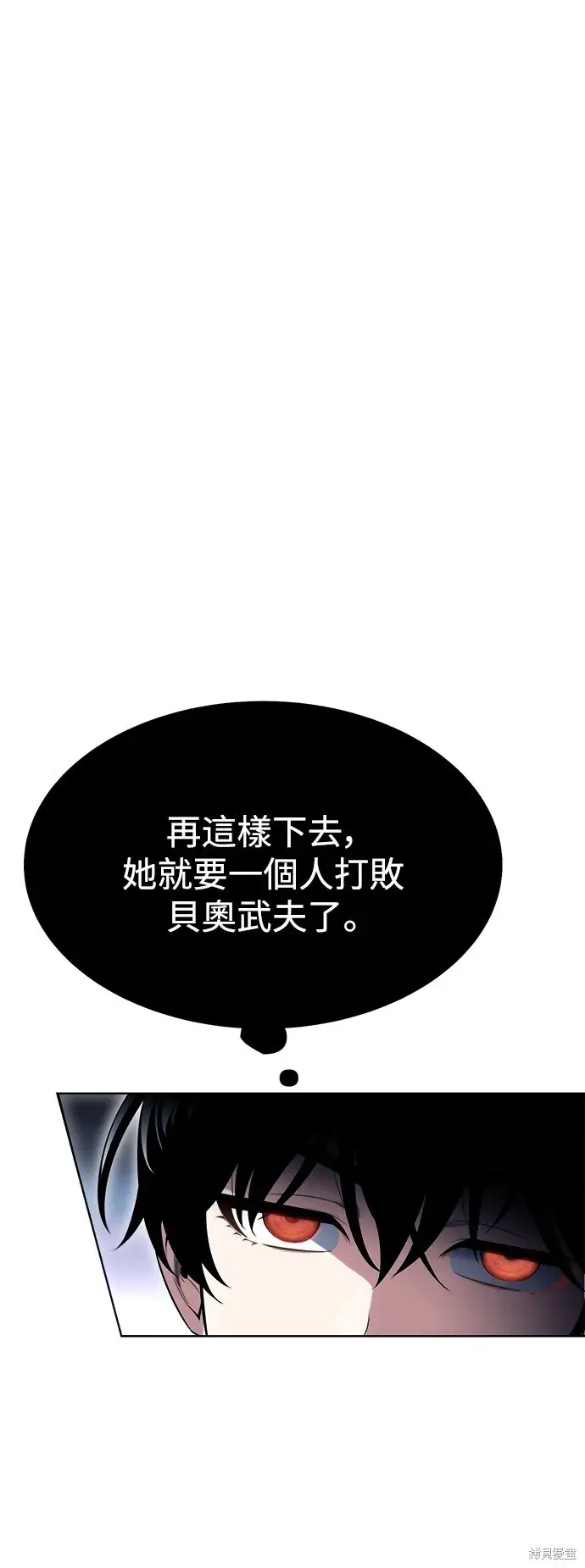 漫画《我杀了学院玩家》第2话第90张图