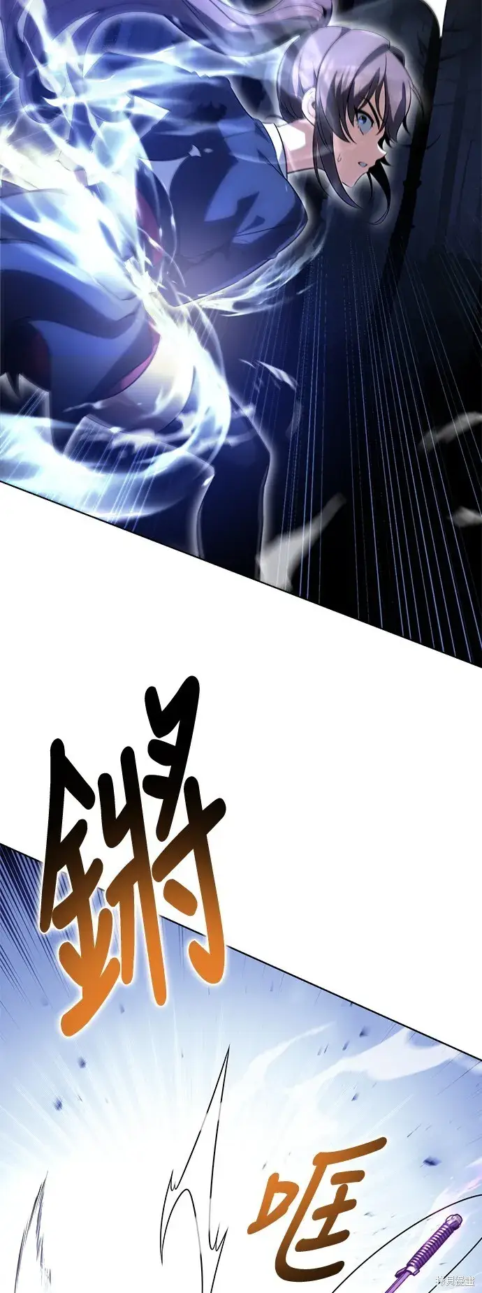 漫画《我杀了学院玩家》第2话第93张图