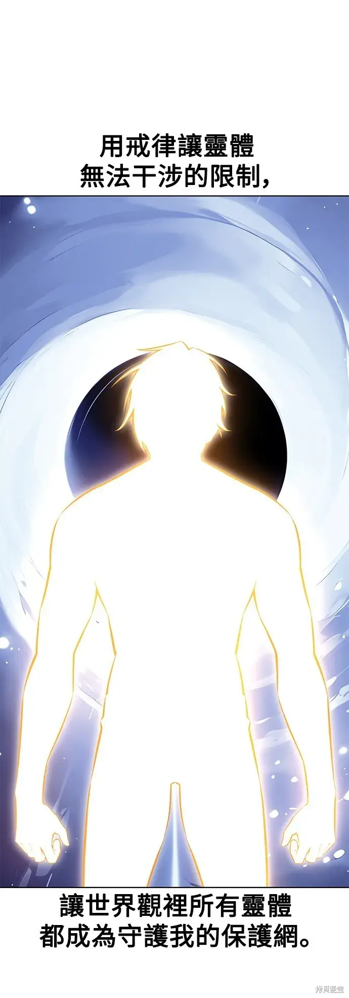 漫画《我杀了学院玩家》第3话第102张图