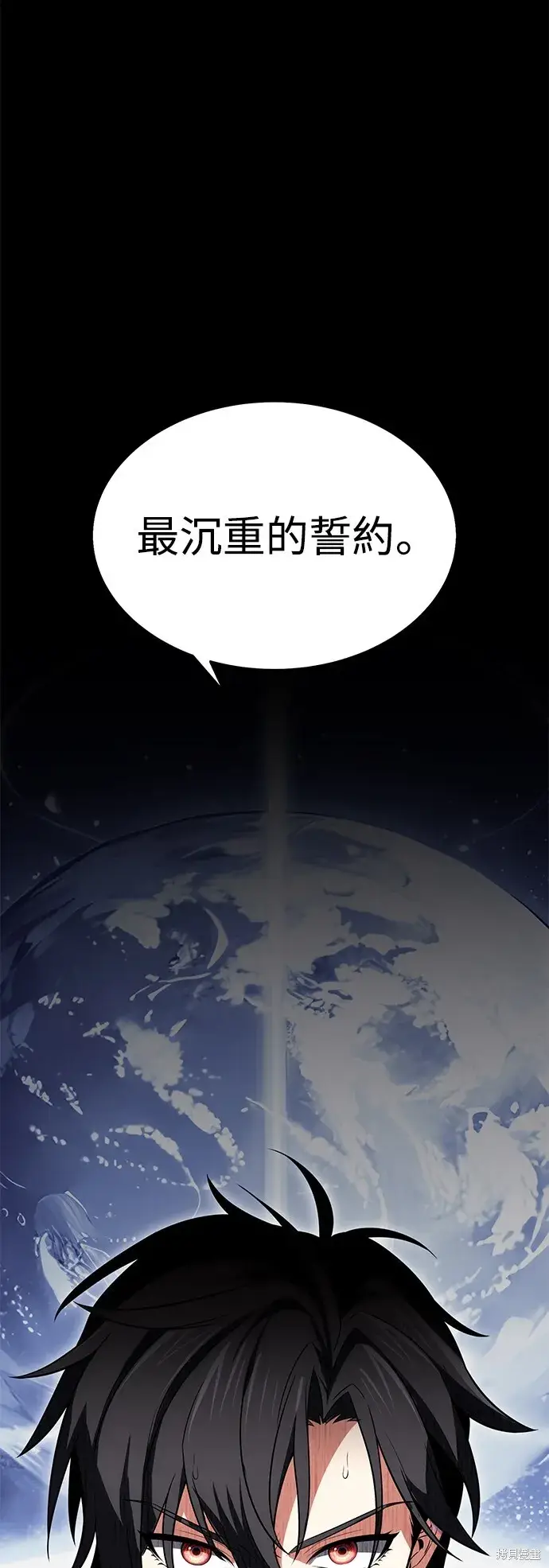 漫画《我杀了学院玩家》第3话第107张图