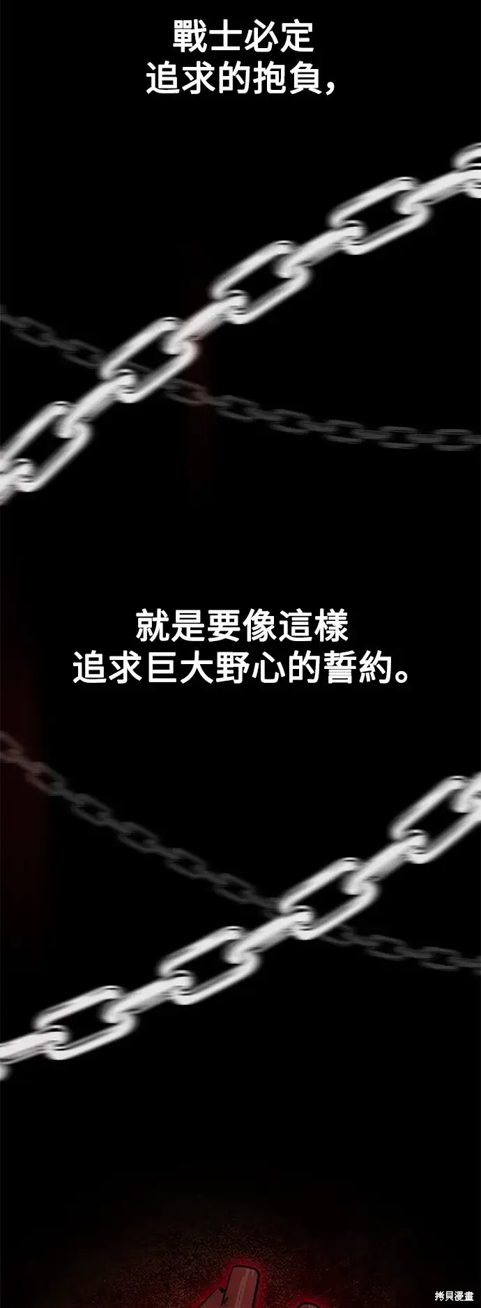 漫画《我杀了学院玩家》第3话第109张图