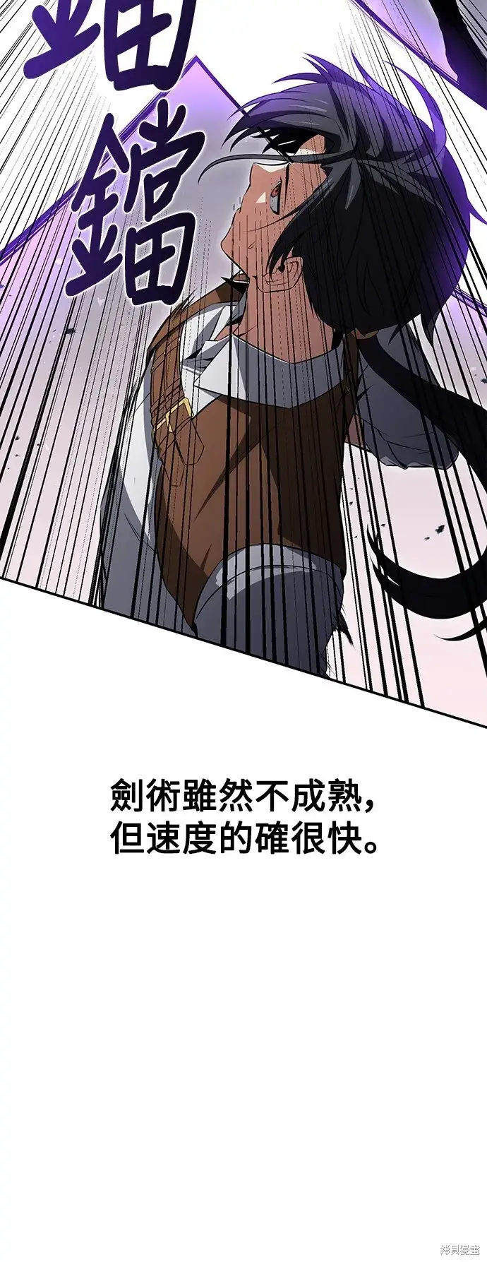 漫画《我杀了学院玩家》第3话第11张图