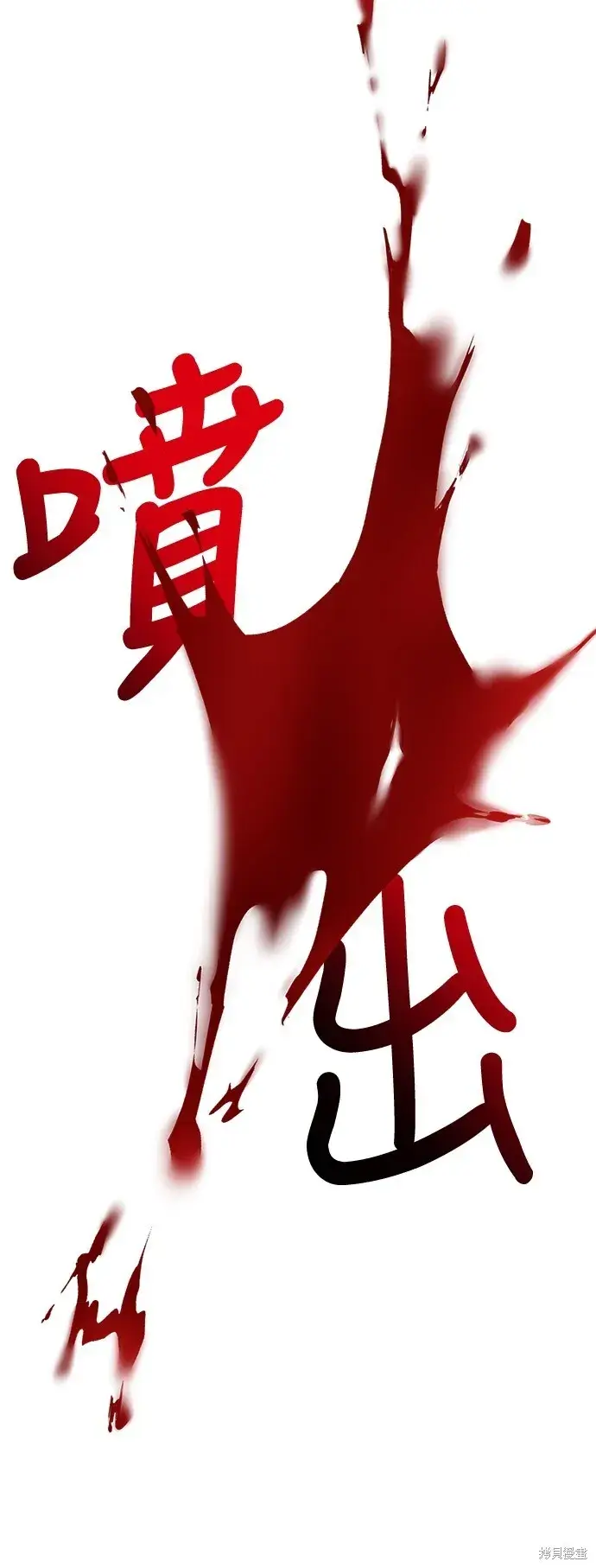 漫画《我杀了学院玩家》第3话第26张图