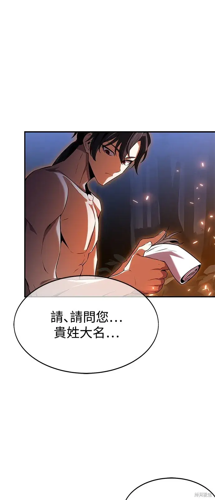 漫画《我杀了学院玩家》第3话第66张图